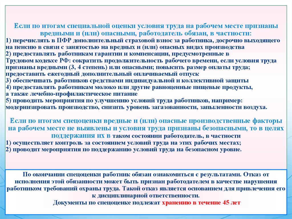 Кабинет и уголок охраны труда: организация работы с 2022 года - охрана труда