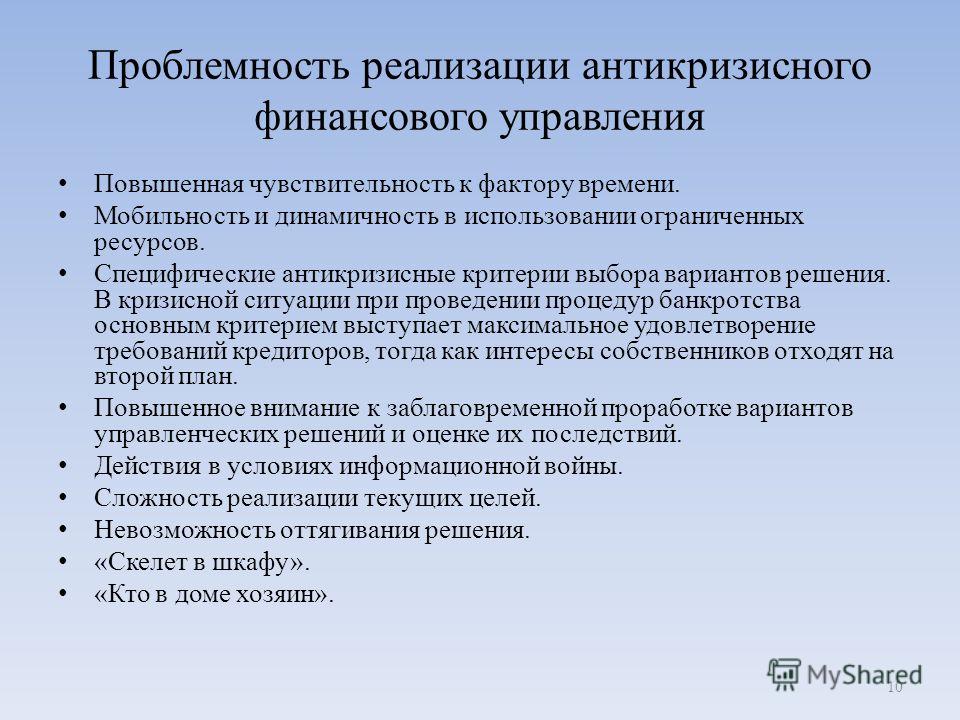 Фактор времени в технологии менеджмента - экономия времени в процессах управления