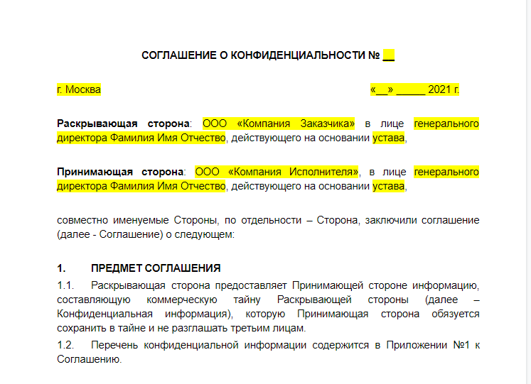 Статья 283 ук рф ➔ текст и комментарии. разглашение государственной тайны.