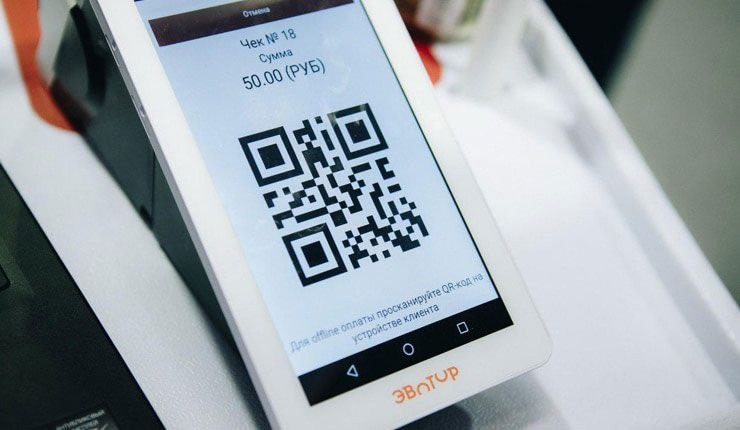Как автоматизировать оплату по qr-коду и привлечь к такому способу расчета покупателей