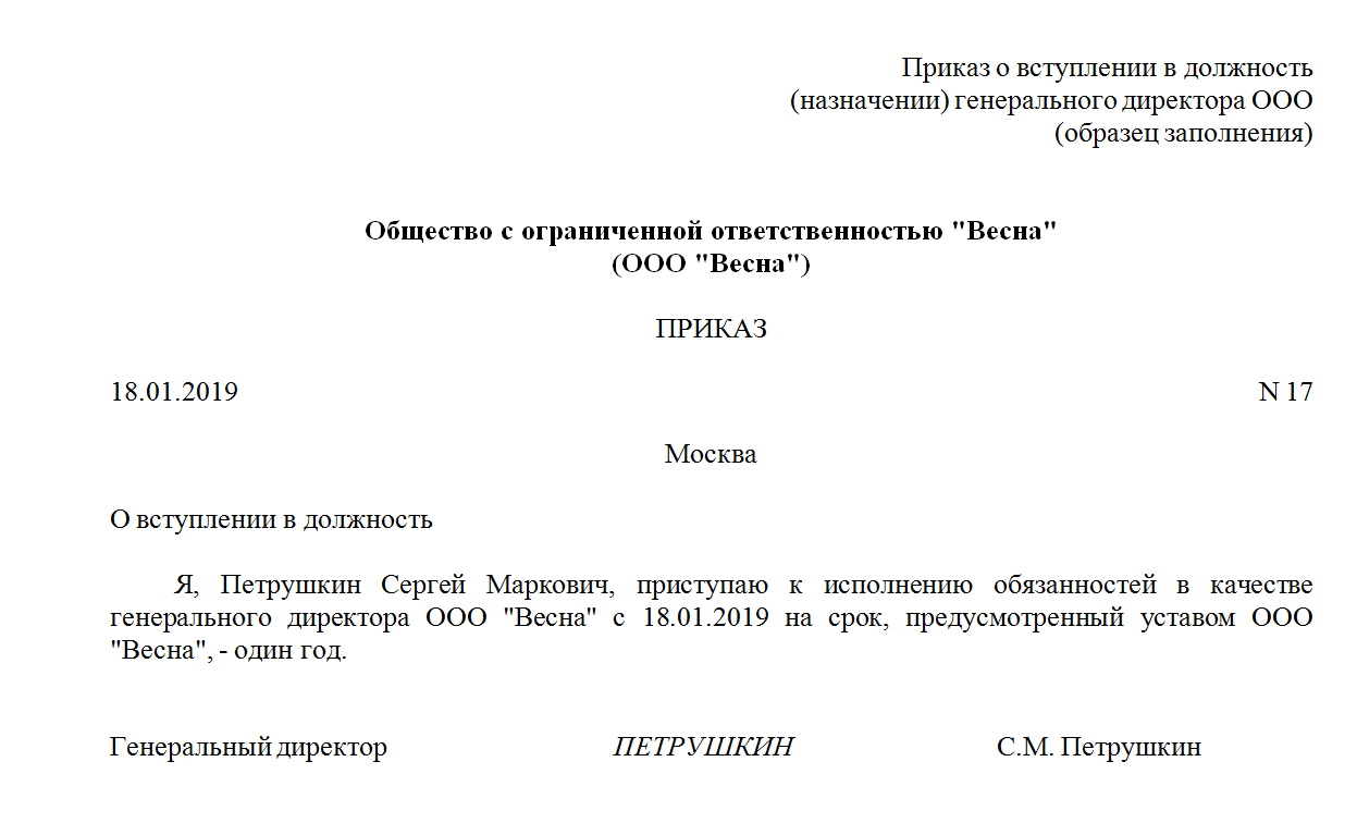 Может ли директор работать без зарплаты (способы)