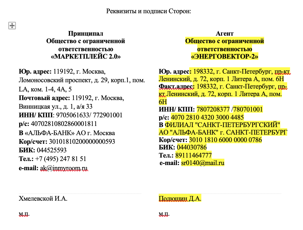 Договор с филиалом