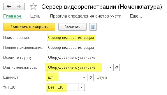 Учёт нма с 2024 года