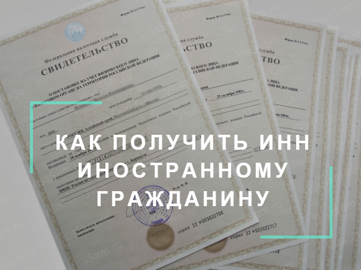 Узнать инн по паспорту для физ лиц онлайн на сайте налоговой