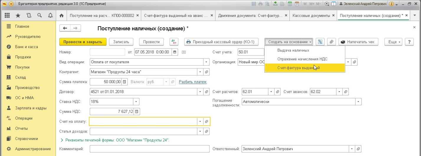 Как выписать счет-фактуру в 1с 8.3 бухгалтерия 3.0