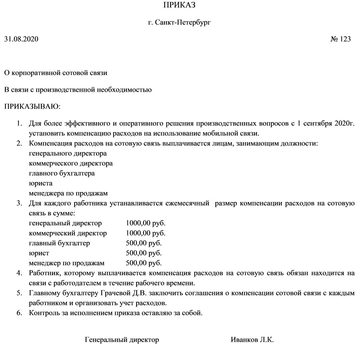 Учет штрафов по договорам в программе 1с: бухгалтерия предприятия 8 редакции 3.0 – учет без забот