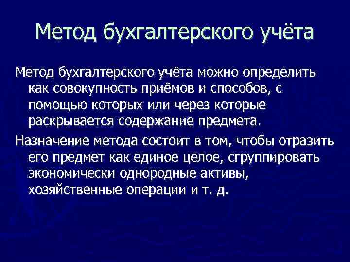 Что важно знать бухгалтеру об оценке