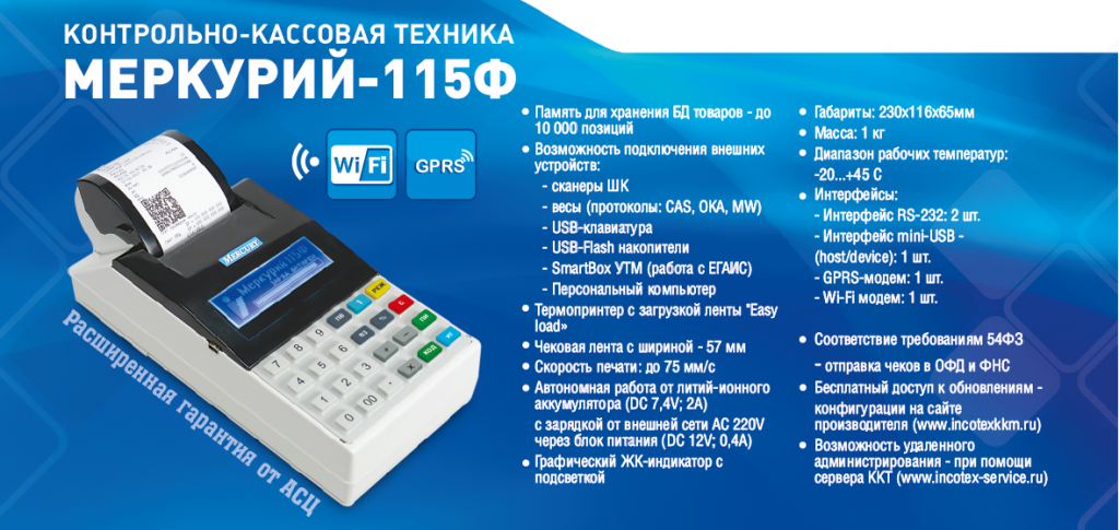 Нужна ли ккт для ип на патенте + применение без работников