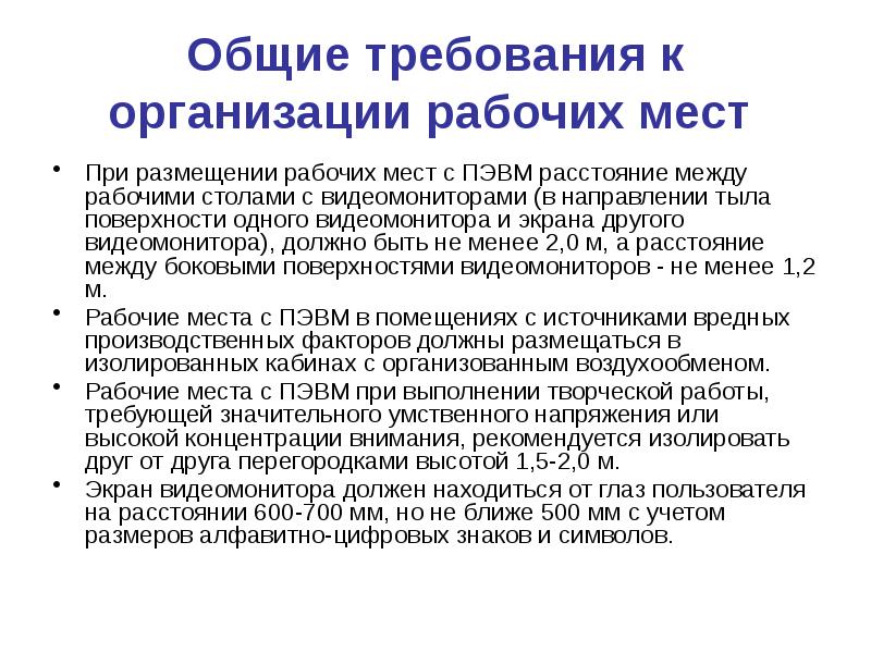 Какая норма по шуму в офисных помещениях. какой уровень шума допустим в офисном помещении? характер выполняемых работ