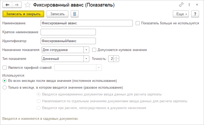 Табельный учет на примерах