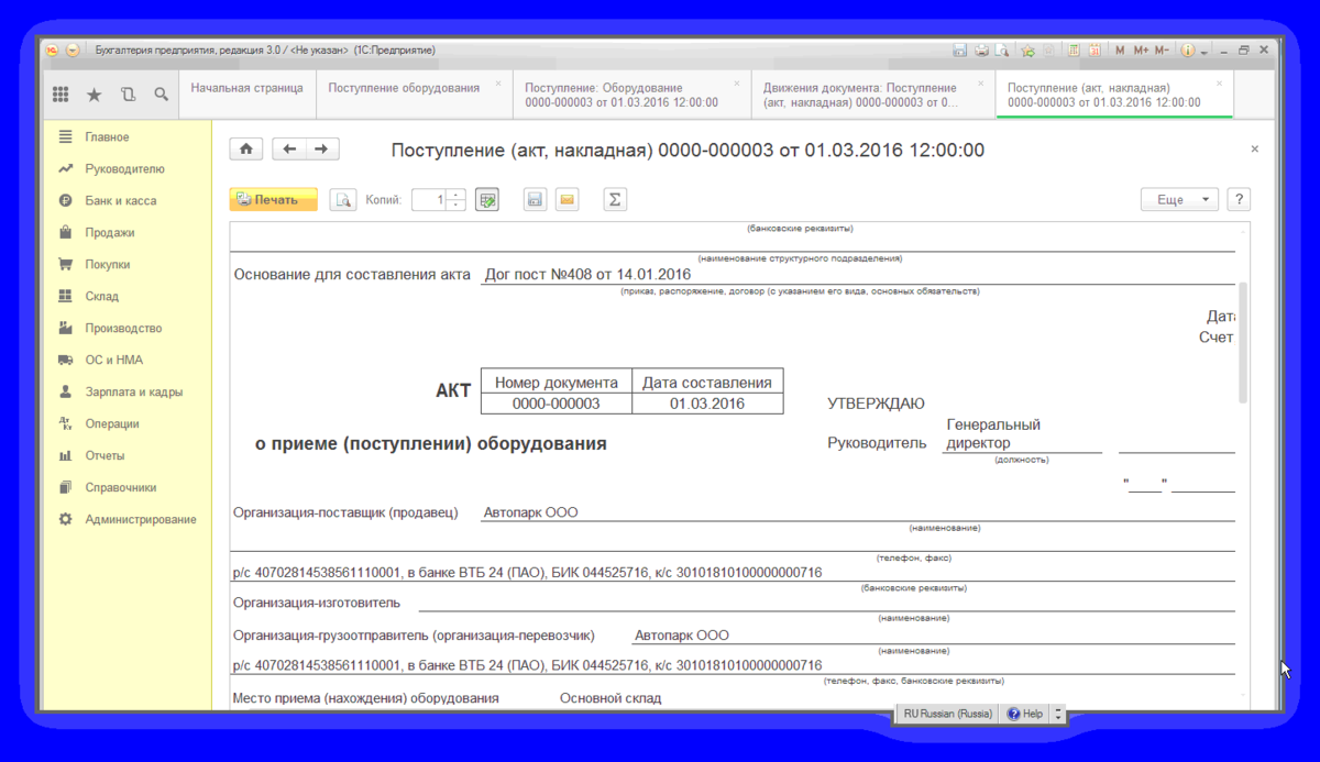 Проводки по благотворительной помощи