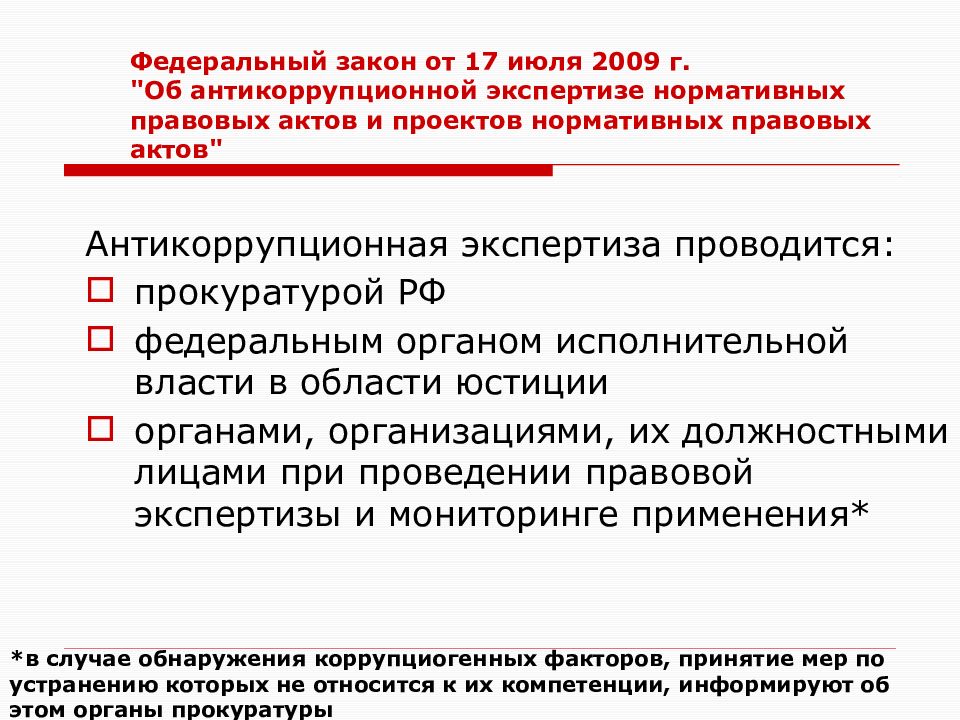 Требования к фирменному бланку и печати организации