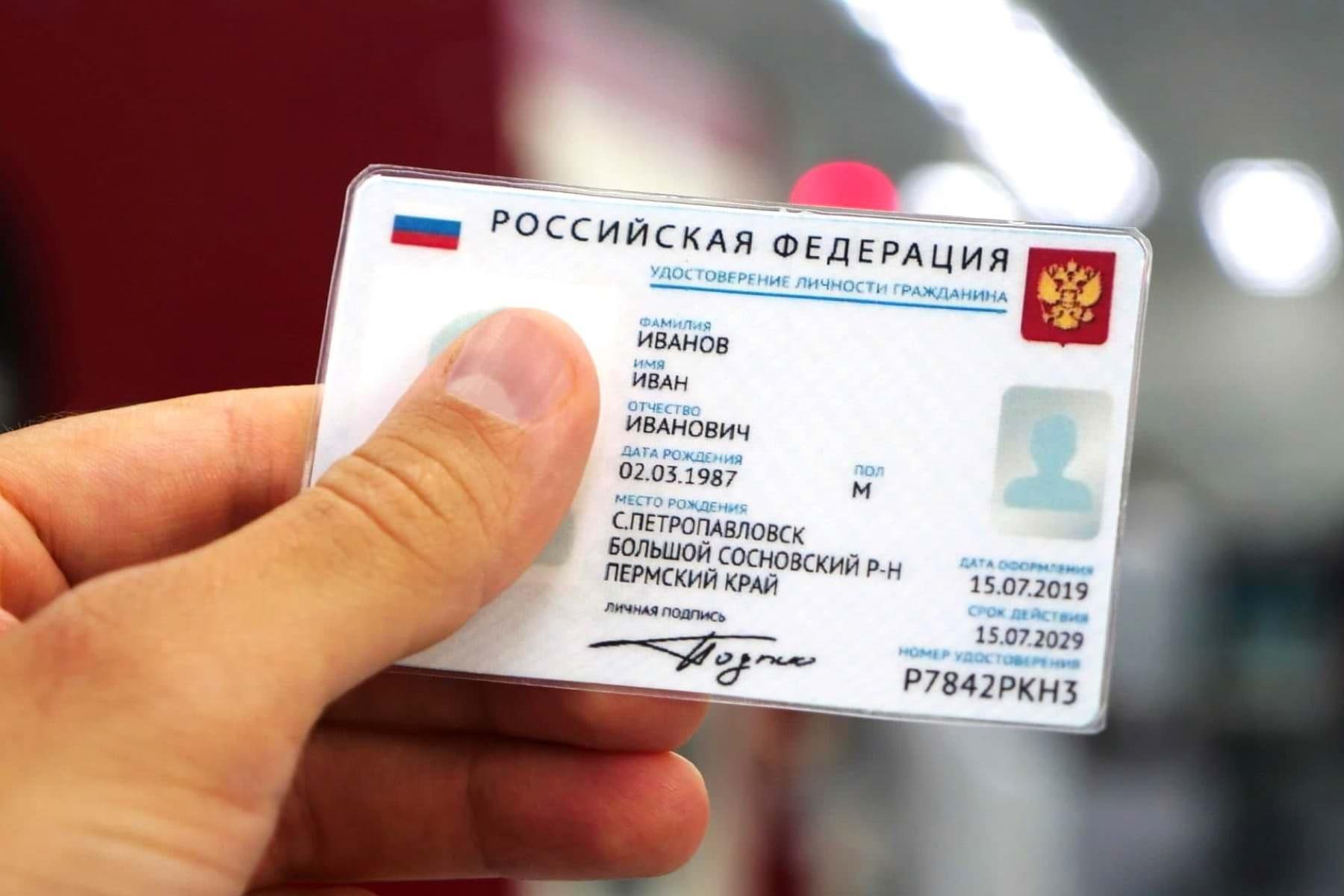 Все об электронных паспортах граждан рф: что это, какие включает изменения, плюсы и минусы, как получить id-карту