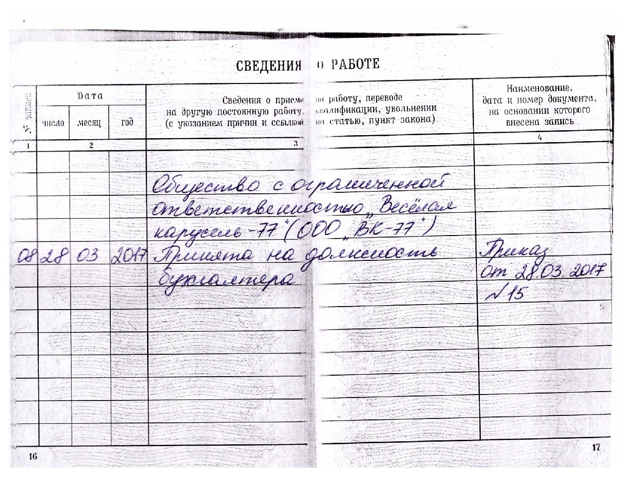 Электронная трудовая книжка в 2024 году - пошаговая инструкция
электронная трудовая книжка в 2024 году - пошаговая инструкция
