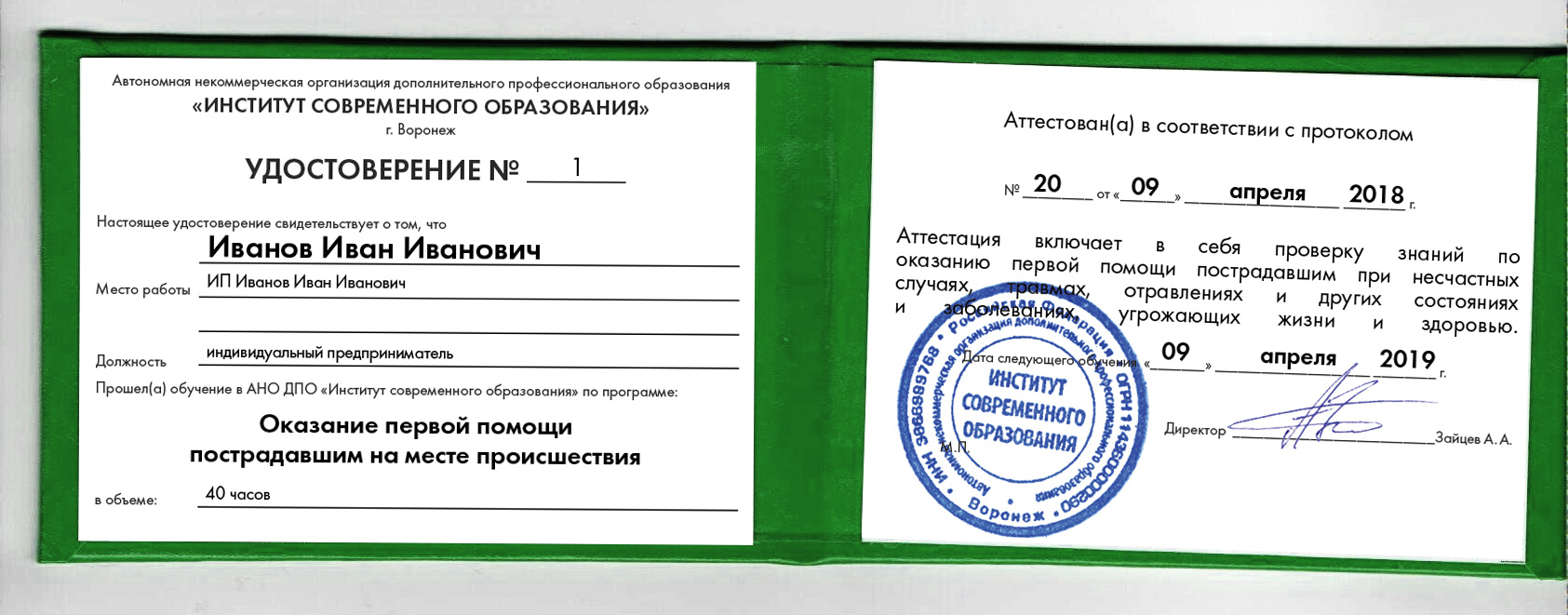 Приказ «о проверке знаний по охране труда». воспитателям детских садов, школьным учителям и педагогам - маам.ру