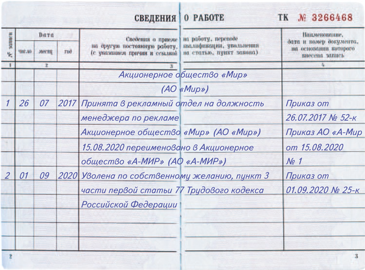 Опоздание на работу: когда допустимо, а в каких случаях за это могут уволить