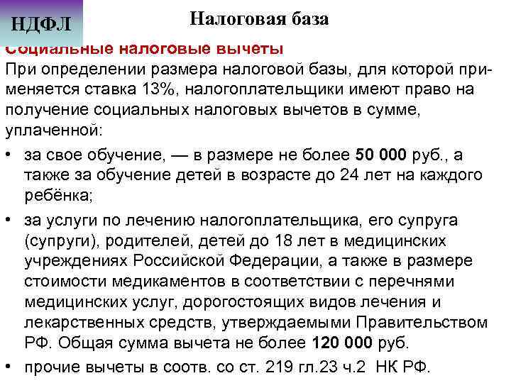 Налогообложение полученного в натуральной форме дохода 2024 вожгора