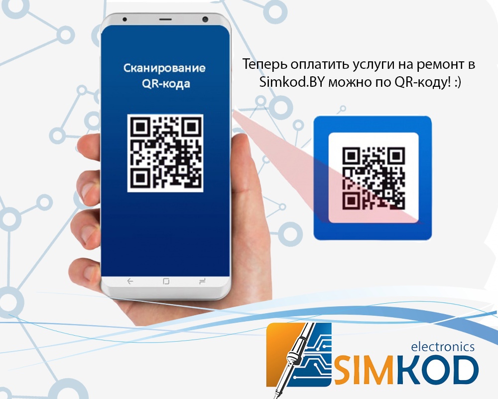 Автоматизируй оплату по qr-коду в своей конфигурации