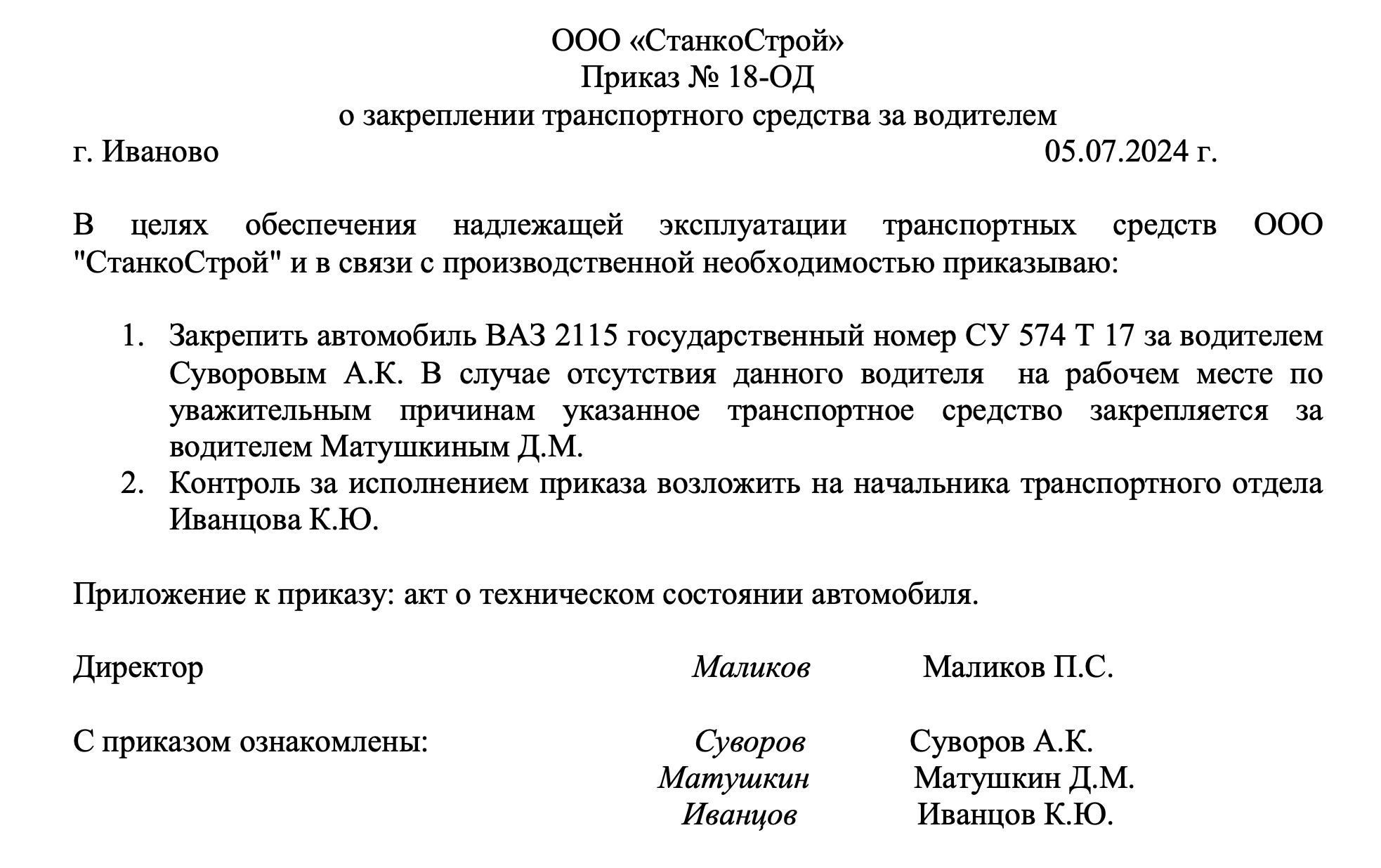 Списание с учета автомобиля учреждения при реализации