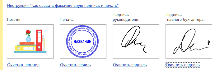 Нужна ли организации печать?