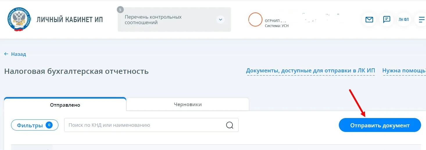 Налогоплательщик юл