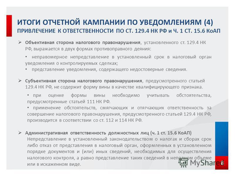 Признаки фирм однодневок по словам налоговой службы