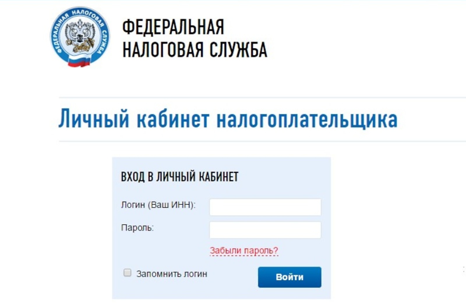 Налоговая сайт налогоплательщик