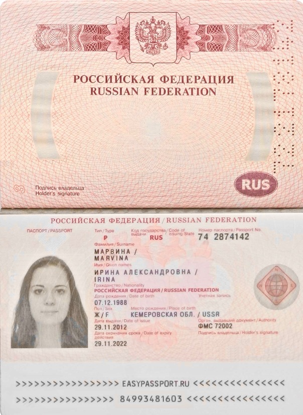 Как сделать загранпаспорт в россии в 2022 году
