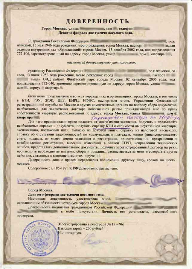 Как заполнить доверенность на получение товара, образец, форма м2