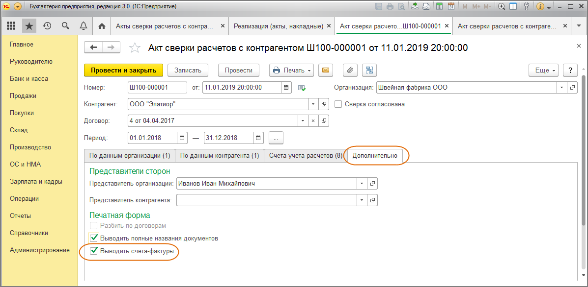 Форма по кнд 1114237 как заполнить образец