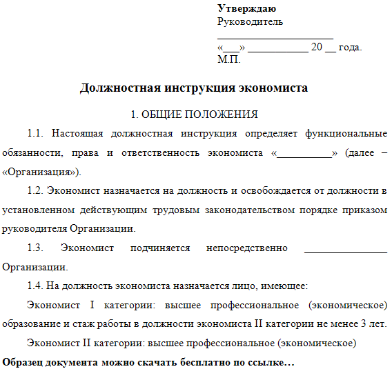 Экономист по договорной и претензионной работе
             | про профессии.ру