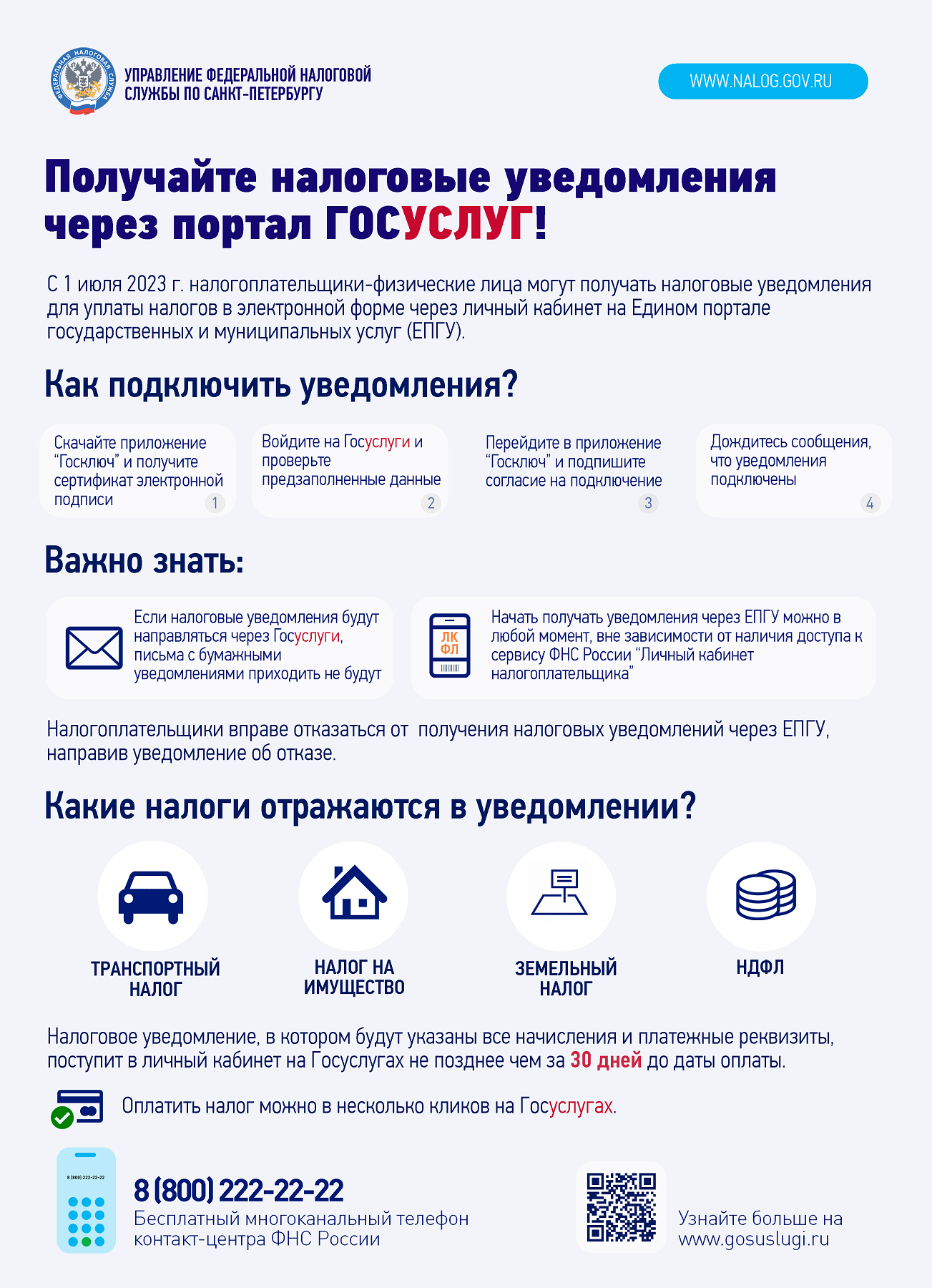 Что такое единый налоговый платеж. развенчиваем мифы, что он делает добровольным налог на имущество, транспортный и ндфл |
              аскон