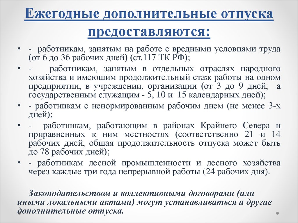 Льготная пенсия медработникам в 2024 году (изменение)