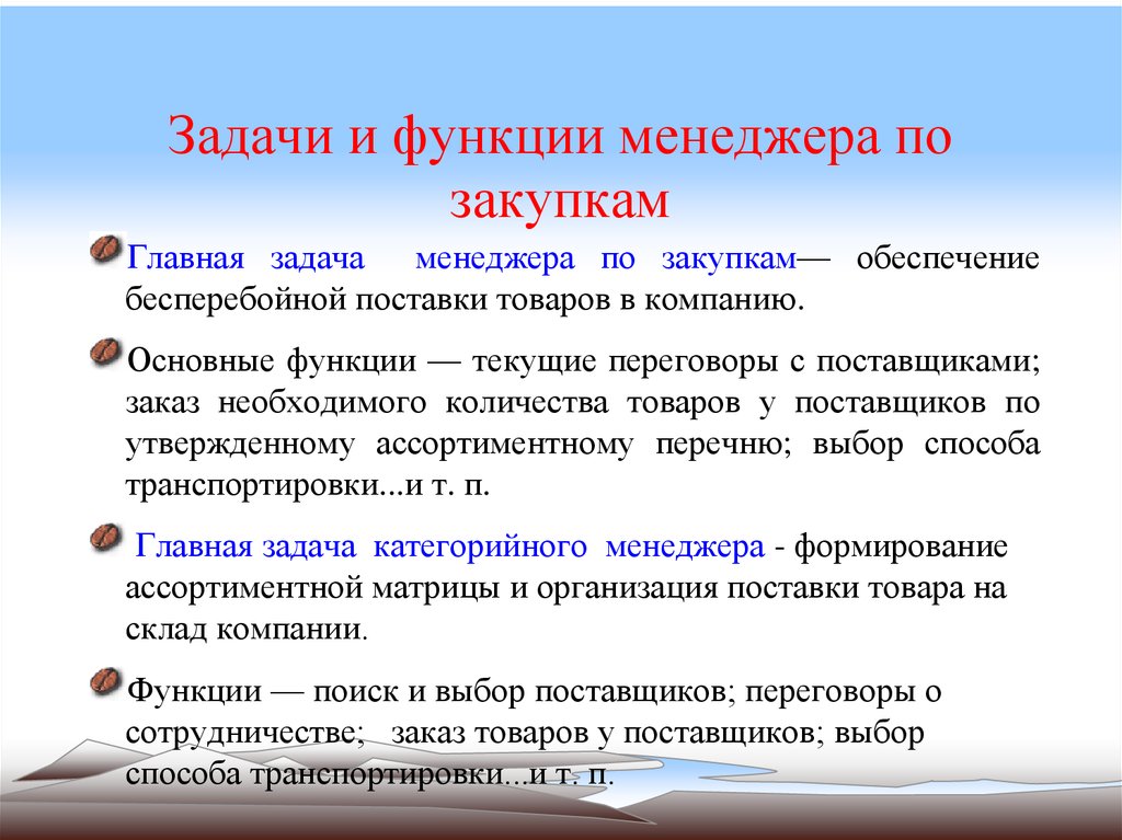 Каким должен быть эффективный руководитель отдела продаж