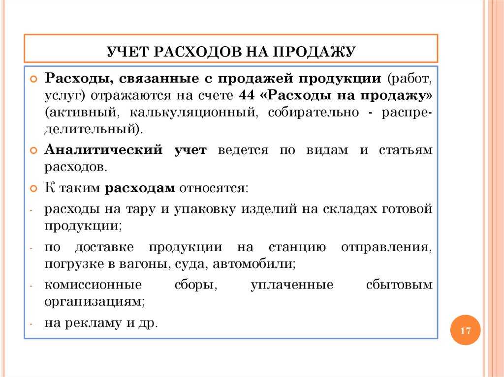 Учет расходов на новогодний корпоратив         | «правовест аудит»