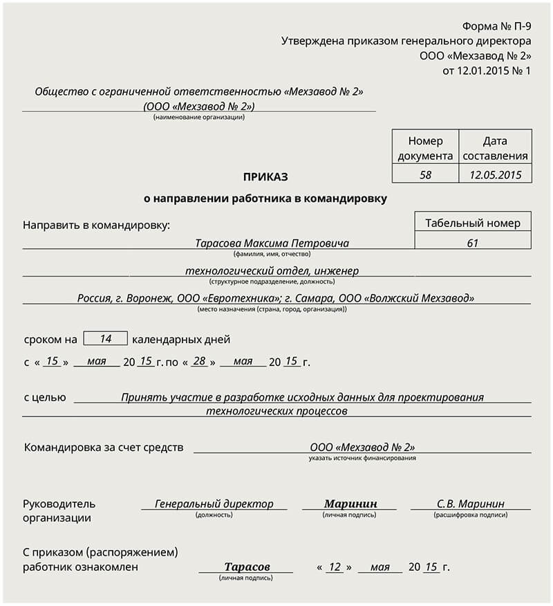 Расходы на такси в налоговом учете