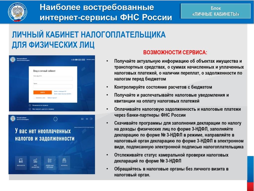 Фнс личный кабинет ип — o-nalog.ru