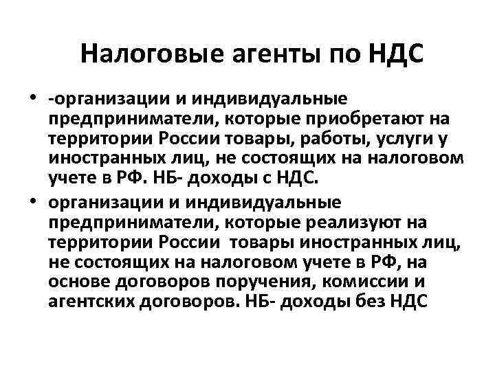 Арендуем у государства | ндс