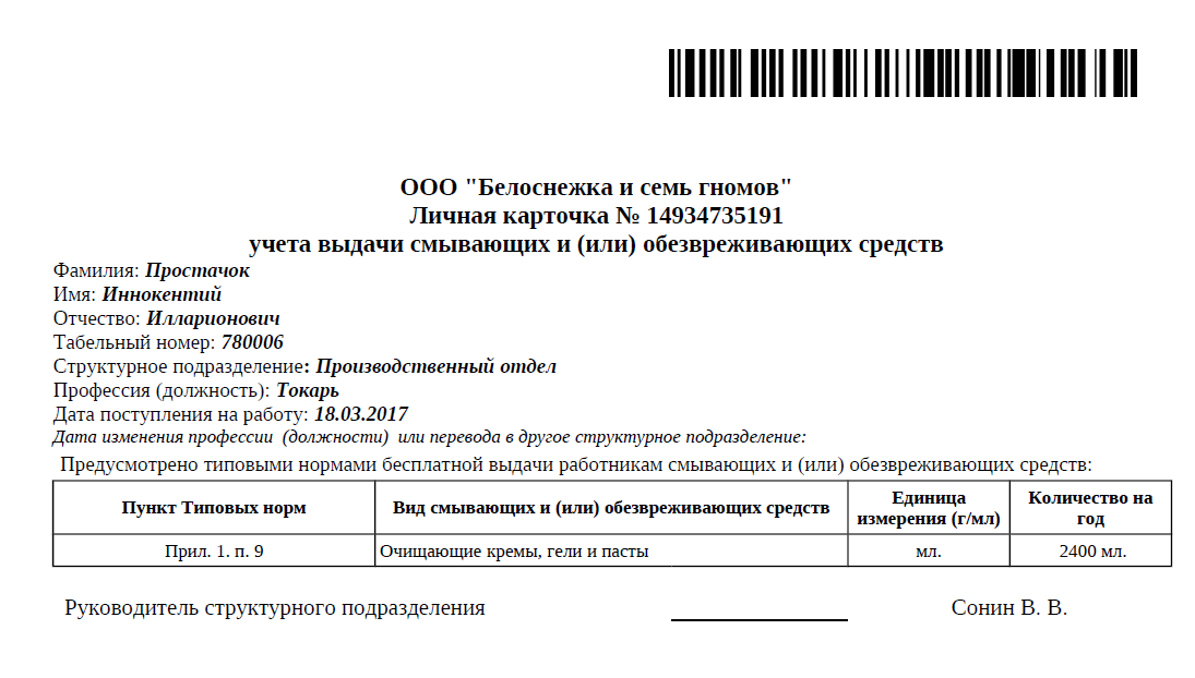 Норматив расхода туалетной бумаги на человека в день | правовой помощник