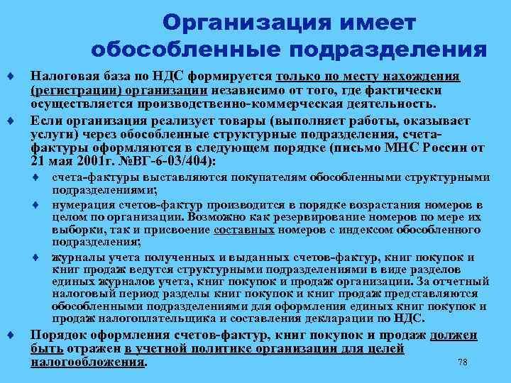 Общая система налогообложения (осн, осно) в 2024 году