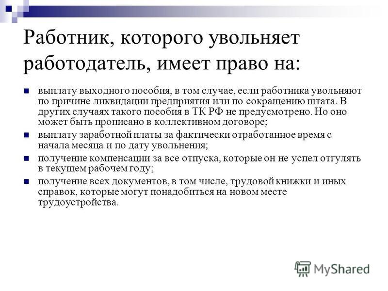 Что делать, если работодатель не отдает трудовую книжку и куда обращаться в таких случаях?