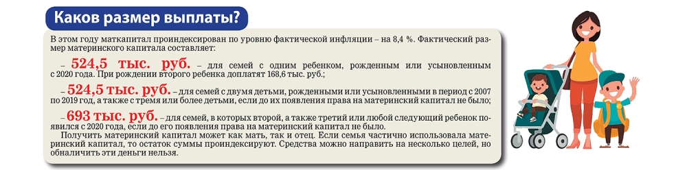 Какая сумма материнского капитала в 2019 году Последние новости о точном размере материнского капитала в 2019 году Будет ли увеличение маткапитала в 2019 году Чего ждать