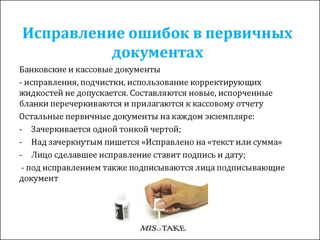 Руководство по правильному заполнению кассовой книги