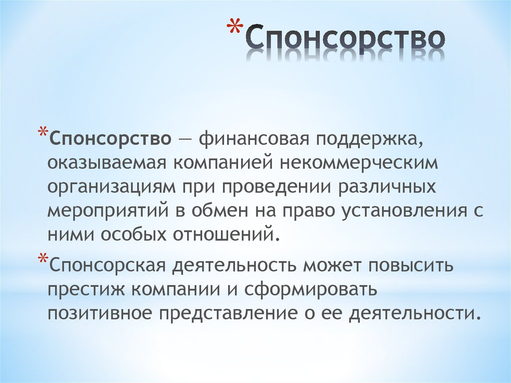 Бизнес хочет помогать благотворительным фондам: с чего начать и как быть с налогами? | rusbase