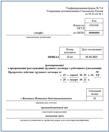 30 и более примеров смс начальнику о том, что заболел(а)