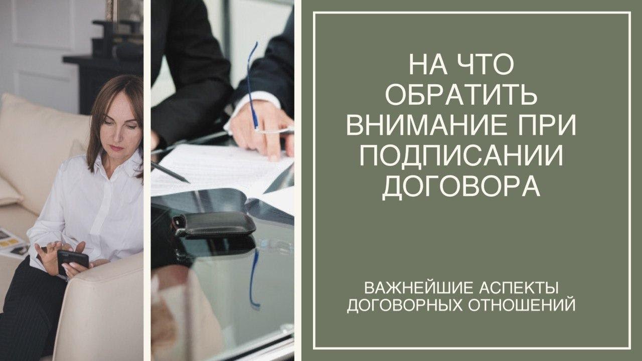 Если договор подписывает лицо по доверенности