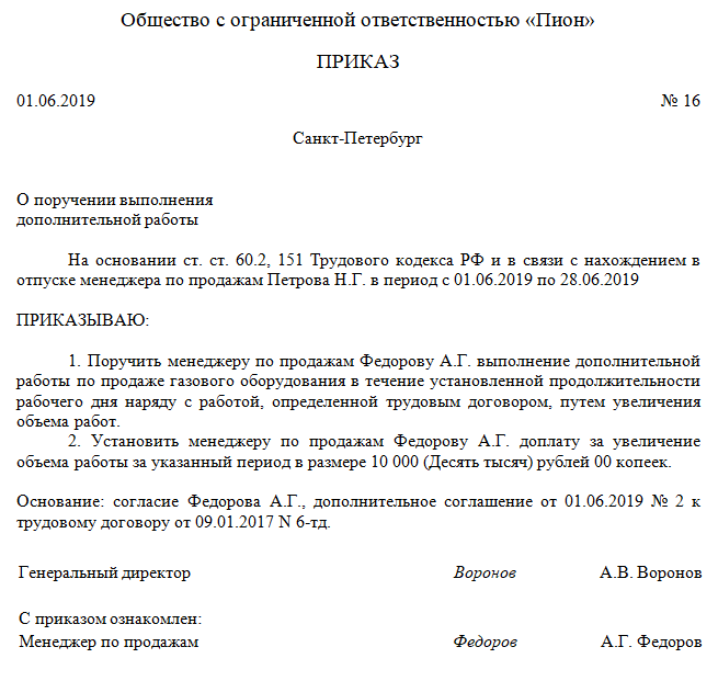 Замена уроков – проведение уроков согласно расписанию школы учителем – предметником взамен отсутствующего коллеги
