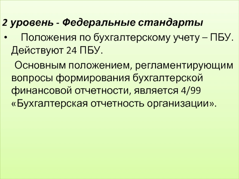 Методические рекомендации по осуществлению проверок законности отдельных финансовых и хозяйственных операций от 31.12.2019