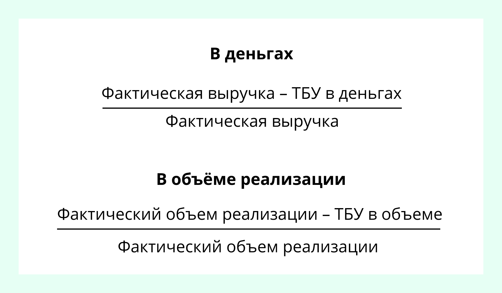 Точки безубыточности и бесприбыльности: сколько надо продавать, чтобы работать в «ноль», а сколько — чтобы получать максимальную прибыль