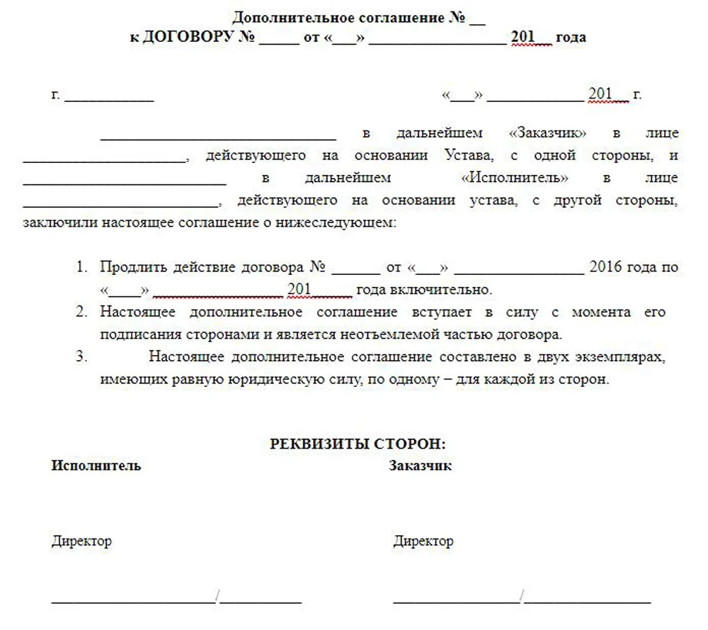 Дополнительное соглашение к трудовому договору об изменении оклада (образец 2024)